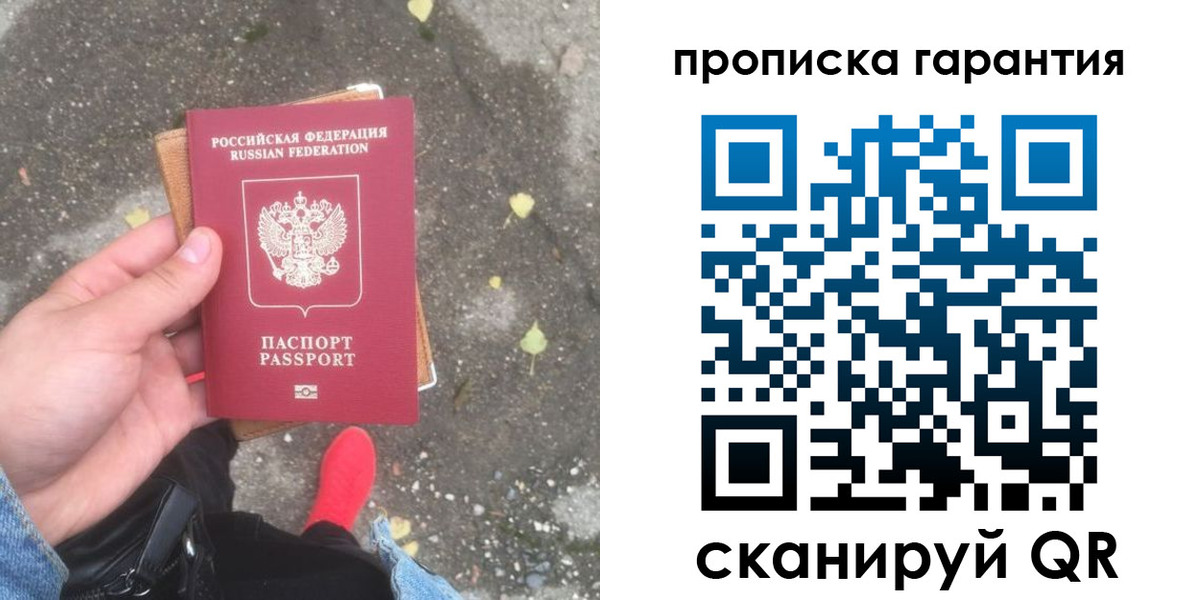 временная регистрация гарантия в Зее