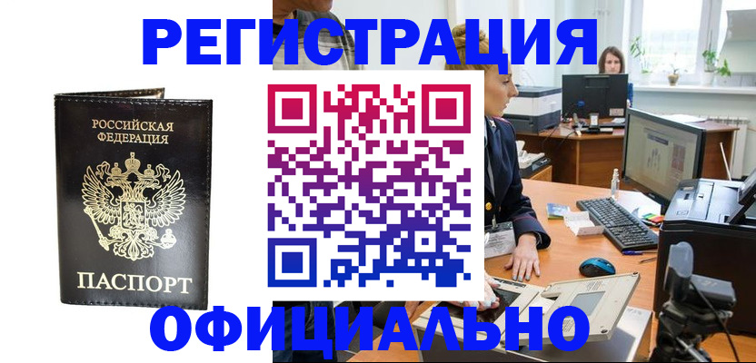 где прописаться в Зее