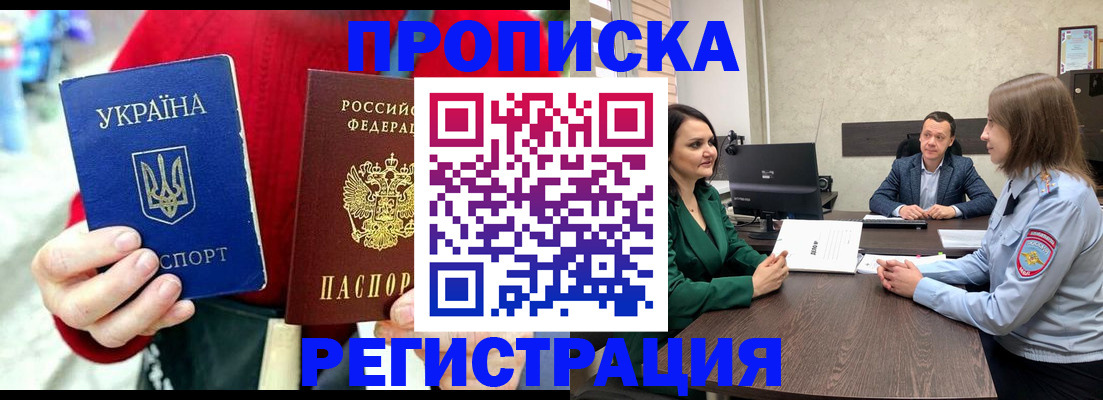 прописка для кредита в Зее