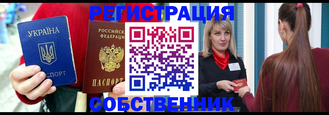 прописка гарантия в Зее