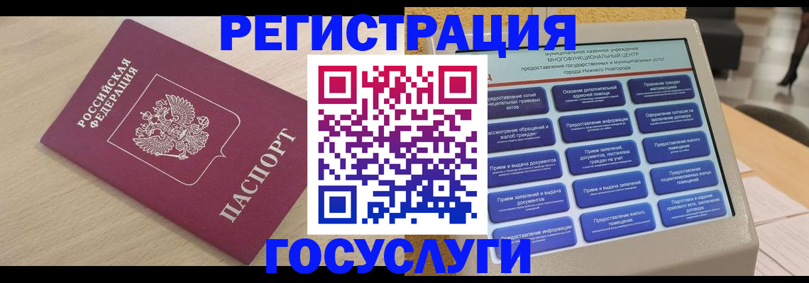временная регистрация надежно в Зее